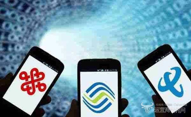 从移动业务到大数据 三大运营商的竞争再次白热化