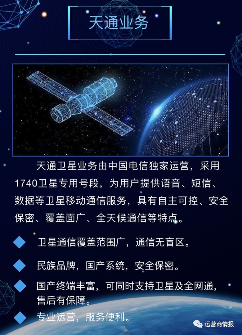 中国电信政企产品手册(2018最新版)核心解读 智慧时代的业务解决方案