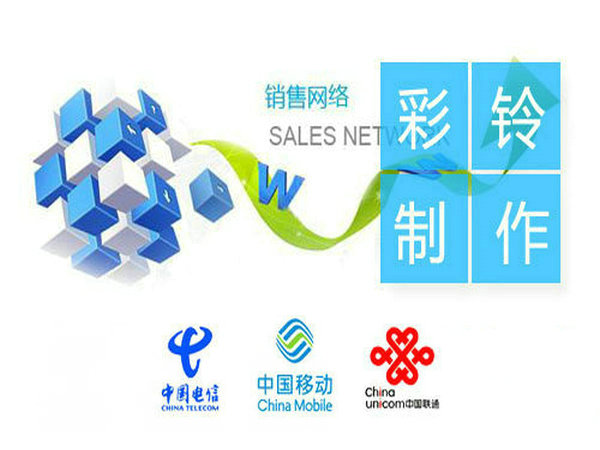 电信号码怎样自己制作彩铃